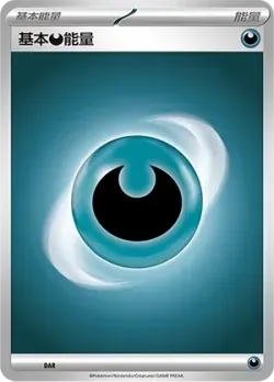 Basic Darkness Energy 「SCARLET_AND_VIOLET_ENERGIES No. 007」「CN」